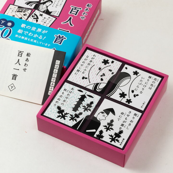 楽天市場 絵あわせ百人一首 下 しも 50首収録 にほんごであそぼ 奥野かるた店 Hyakunin Isshu Karuta Game こだわりの和雑貨 和敬静寂 楽天市場 絵あわせ百人一首 下 しも 50首収録 にほんごであそぼ 奥野かるた店 Hyakunin Isshu Karuta Game こだわりの和雑貨 和敬静寂