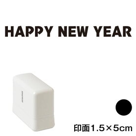 HAPPY NEW YEAR (wa-ny20-244)　横長年賀状スタンプ浸透印　印面1.5×5cmサイズ (1550)　インク：黒　Self-inking stamp, New year greeting card