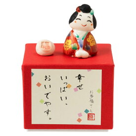 福箱・お多福飾り (K4789)　千客万来　幸せいっぱいおいでやす　瀬戸焼の開運置物　愛知県の工芸品　Good luck figurine, Seto-yaki