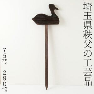 K[fGNXeA@ؐY@Aq@ʌ̍H|i@Wooden pile Saitama chichibu craft