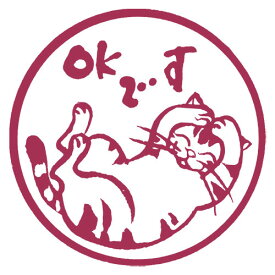 にゃんこスタンプ　OKです　ラバースタンプ　木之本　福島県の工芸品　Cat stamp, Fukushima craft