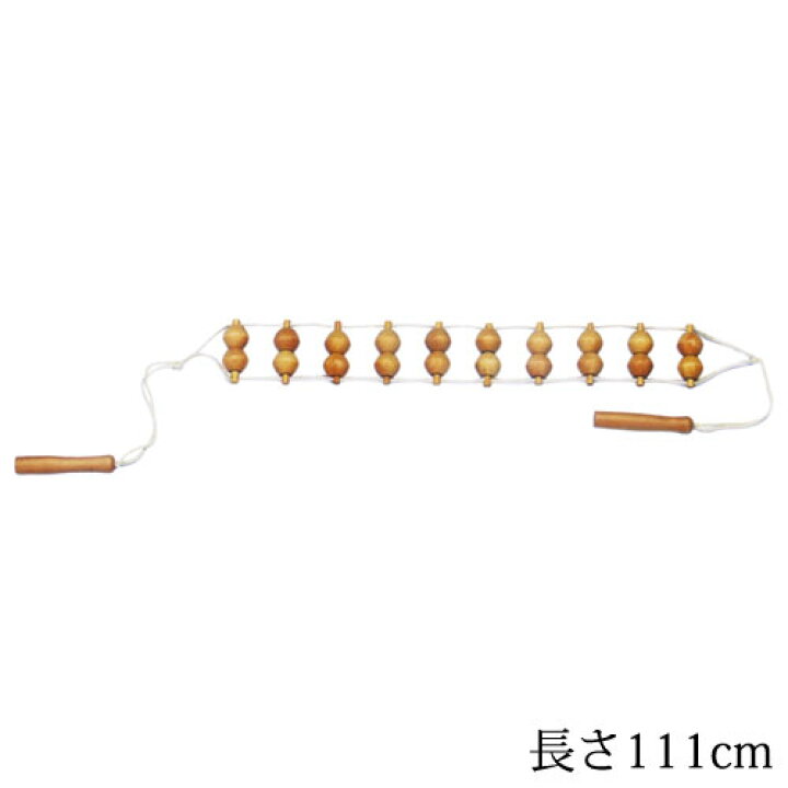 楽天市場 背中をコロコロ ボディーマッサージャー 木製リラクゼーショングッズ Wooden Body Massager こだわりの和雑貨 和敬静寂
