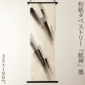 na^yXg[@T@nsumi@046@{̐Elɂai@Tapestry of Japanese paper made by Japanese craftsmen