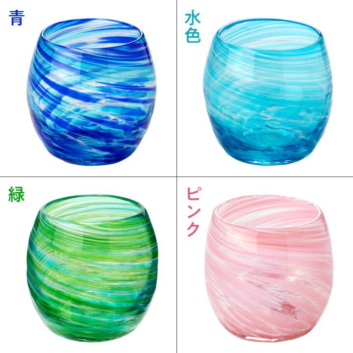 楽天市場】琉球ガラス 美ら海タルグラス 220ml 贈り物・ギフト 自宅用 