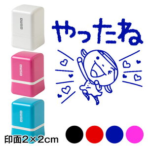 ˁ@bZ[WX^vZ@2×2cmTCY (2020)@]pfUCV[Y@Self-inking stamp Message stamp