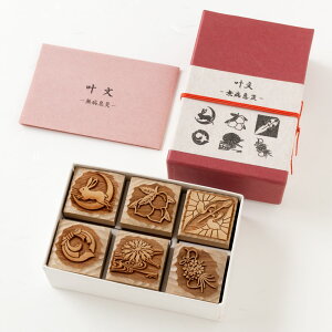 炩݁@ؔŃX^vZbg@@aЁ@X^v6@s{̍H|i@Karakami woodblock stamp set