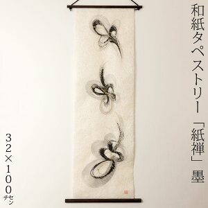 na^yXg[@T@nsumi@050@{̐Elɂai@Tapestry of Japanese paper made by Japanese craftsmen