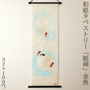 �n��a���^�y�X�g���[�@���T�@����053�@���{�̐E�l�ɂ�����a�����i�@Tapestry of Japanese paper made by Japanese craftsmen