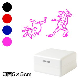 Ƃ̑o@bYX^vZ@5×5cmTCY (5050)@Self-inking stamp Choju-giga