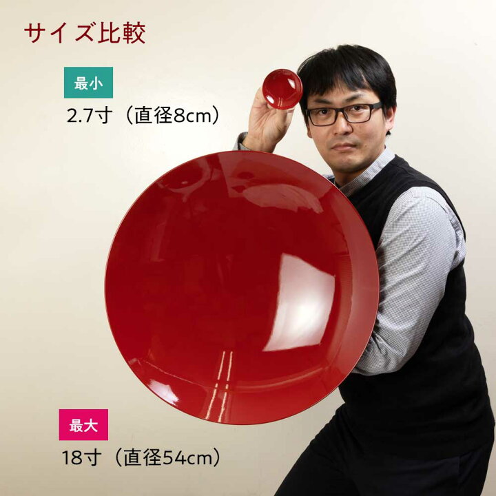 楽天市場】岸本吉二商店 大盃 10寸 直径30cm 容量1.8L 朱塗り 合成樹脂 