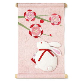 めでたや　季題掛け軸　干支　卯　和紙タペストリー　季節の飾り　Seasonal decoration, Japanese paper tapestry