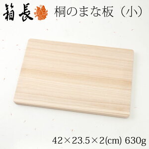 �˂̂܂Ȕ@���@�����������J�r�ɋ����y�ʂ܂Ȕ@�����̋ˍH�|�i�@Chopping board kiri Hakocho