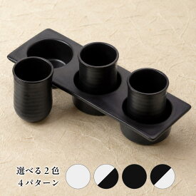美濃焼 盃 3個 利き酒セット トレー付き つや消し マット 磁器 日本酒 飲み比べ 岐阜 工芸品 ギフト プレゼント 日本製