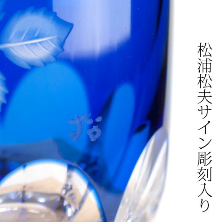 楽天市場】五草花オンザロックセット5客組 クリスタルガラス 作者 