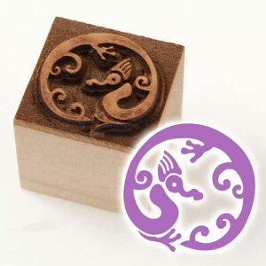 京からかみ 版木スタンプ 変り竜 木版ミニスタンプ 木製・朴 季節のお便り 年賀状 便箋 手紙 京都府の工芸品