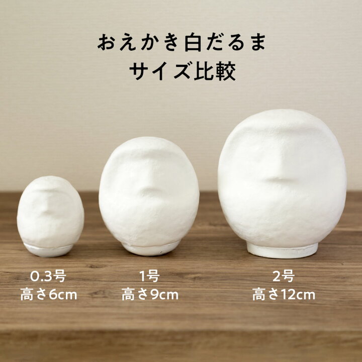 楽天市場 高崎だるま おえかき白だるま 1号 高さ9cm 群馬県指定ふるさと伝統工芸品 Takasaki Engi Daruma Gunmaken Traditional Crafts こだわりの和雑貨 和敬静寂