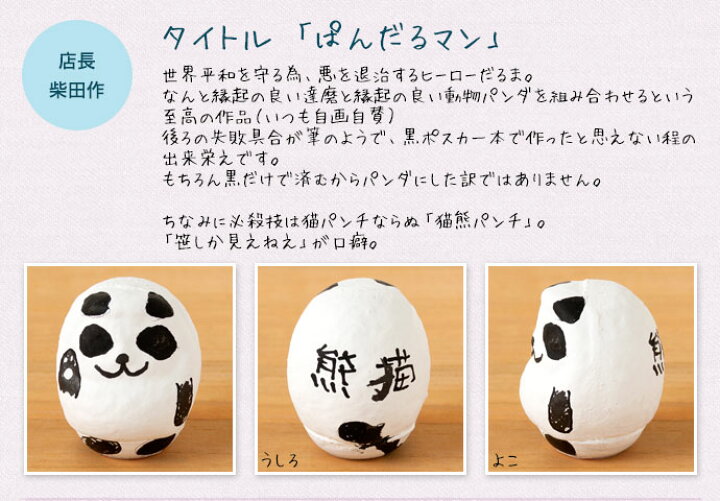 楽天市場 高崎だるま おえかき白だるま 1号 高さ9cm 群馬県指定ふるさと伝統工芸品 Takasaki Engi Daruma Gunmaken Traditional Crafts こだわりの和雑貨 和敬静寂