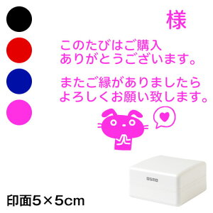 烁bZ[W@l̂т́@bZ[WX^vZ@5×5cmTCY (5050)@zpfUCV[Y@Self-inking stamp Message stamp