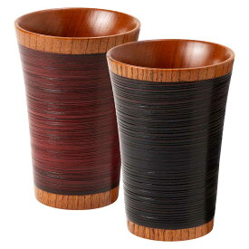 漆塗り木製タンブラー　黒＋赤ペアセット　軽い木のフリーカップ　230ml　温もり感じる木の質感　保温効果　手が熱くない