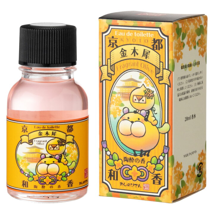楽天市場 コトラボ オードトワレ 金木犀 陶酔の香 ml 京都発コスメブランドの香水 Kotolabo Eau De Toilette Fragrant Olive こだわりの和雑貨 和敬静寂