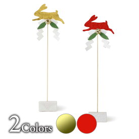 めでたやモダン　干支置きかざり　うさぎ　和紙の正月飾り　New Year decoration