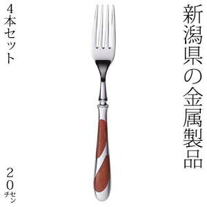WFh@fU[gtH[N4{Zbg@V̋i@Stainless steel cutlery Niigata craft