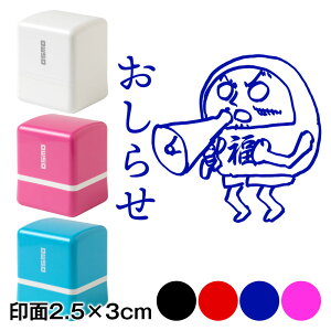 c܂@点@܃X^vZ@2.5×3cmTCY (2530)@Self-inking stamp Fukudaruma