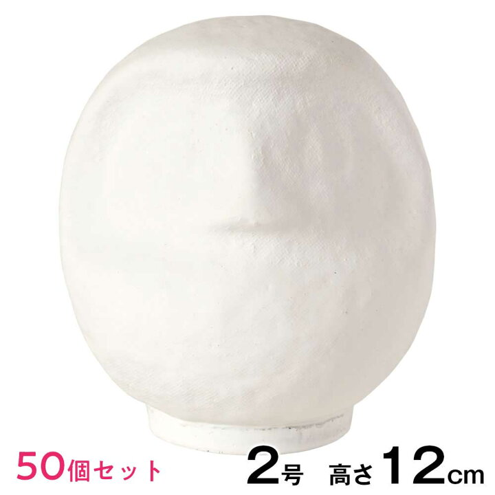 楽天市場】50個セット 高崎だるま おえかき白だるま（2号・高さ12cm 
