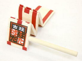 楽天市場 昔 の おもちゃ パタパタの通販
