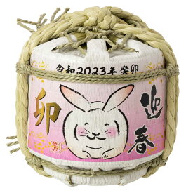 岸本吉二商店　干支飾り樽　卯　福うさぎ　300ml　卓上樽　酒器　お酒を入れてギフトにも　※在庫限り
