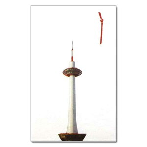 和詩倶楽部 オリジナルぽち袋 京都タワー 3枚入 (PB-082) お年玉袋 心づけ ※在庫限り