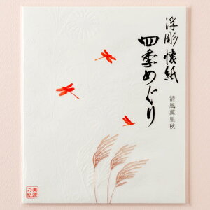 @lG߂@HEԂƂځ@30@Za@Relief kaishi Mino washi@݌Ɍ