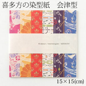 ܂莆@쑽̐^uÌ^v킪݁@15×15cm@30i6e5j@Aizugata pattern origami@݌Ɍ