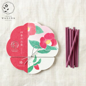 wanoka四季のお香(インセンス)椿《椿をイメージしたおしとやかで深みのある香り》ARTLABIncensestick