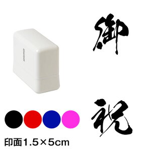 j@◴́@lE\p@ZX^v@1.5×5cmTCY (1550)@Self-inking stamp