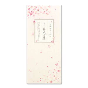 【一筆箋】一筆其の先箋 桜吹雪箋 (IA-001) 同柄20枚綴 和詩倶楽部 Mini letter paper Washi-club