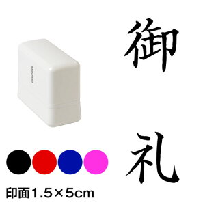 @́@lE\p@ZX^v@1.5×5cmTCY (1550)@Self-inking stamp