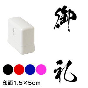 @◴́@lE\p@ZX^v@1.5×5cmTCY (1550)@Self-inking stamp