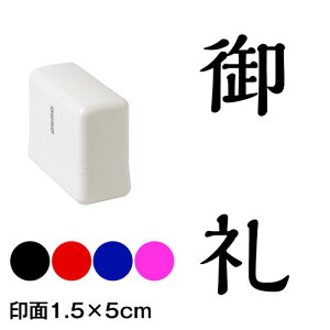 @~́@lE\p@ZX^v@1.5×5cmTCY (1550)@Self-inking stamp