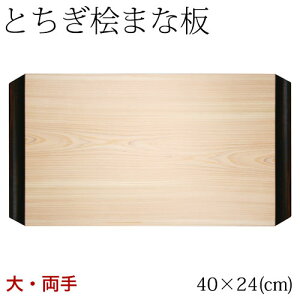 ƂO܂Ȕ@h@ (40×24cm)@EaR̕Oꖇgp@Cypress cutting board Tochigi craft
