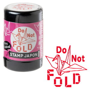 �X�^���v�W���|���Z����@�ܒ߁E�܋Ȍ��� DO NOT FOLD (0548-020)�@�C���N�J���[�F��@���ǂ��̂����@STAMP JAPON pre-inked stamp