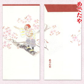 めでたや　おはなし御祝い袋　のし袋　花咲爺　2枚入　Envelopes, Japanese folk tale Hanasakajii