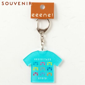 キーホルダー　ご当地Tシャツ　KYOTOブルー　和柄アクリルキーホルダー　eeene!　スーベニール　Japanese style key fob made of acrylic