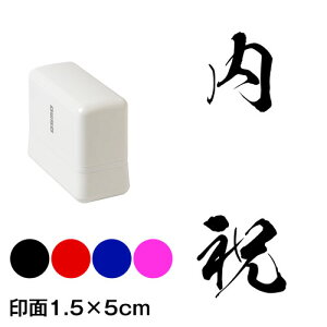 j@◴́@lE\p@ZX^v@1.5×5cmTCY (1550)@Self-inking stamp