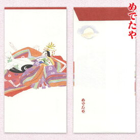 めでたや　おはなし御祝い袋　のし袋　かぐや姫　2枚入　Envelopes, Japanese folk tale Kaguyahime