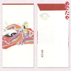 �߂ł���@���͂Ȃ���j���܁@�̂��܁@������P�@2�����@Envelopes Japanese folk tale Kaguyahime