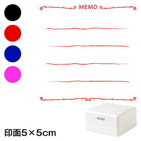 memo罫線　メッセージスタンプ浸透印　印面5×5cmサイズ (5050)　伝言メモ用デザインシリーズ　Self-inking stamp, Message stamp