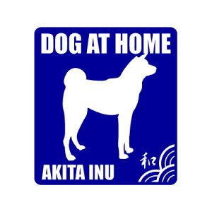 犬 ステッカー 玄関の人気商品 通販 価格比較 価格 Com