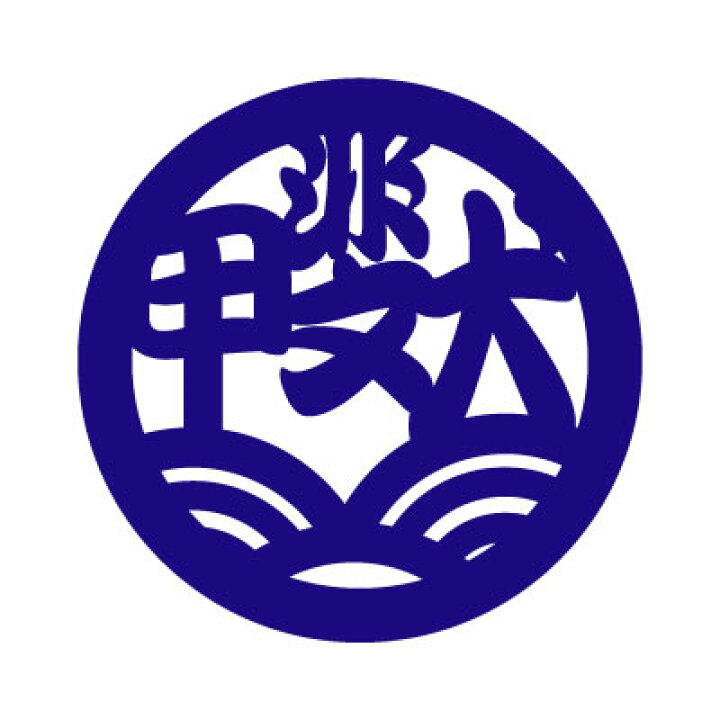 楽天市場 甲斐犬ステッカー 文字丸型 グッズ 雑貨 犬舎 車 玄関 和犬三昧 楽天市場店 楽天市場 甲斐犬ステッカー 文字丸型 グッズ 雑貨 犬舎 車 玄関 和犬三昧 楽天市場店