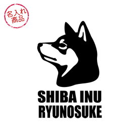 楽天市場 黒 柴 ステッカーの通販